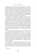 Новая семья. Гостевой брак, лоскутная семья и другие форматы отношений в XXI веке — фото, картинка — 26