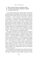 Новая семья. Гостевой брак, лоскутная семья и другие форматы отношений в XXI веке — фото, картинка — 28