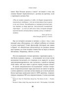 Новая семья. Гостевой брак, лоскутная семья и другие форматы отношений в XXI веке — фото, картинка — 29