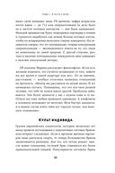 Новая семья. Гостевой брак, лоскутная семья и другие форматы отношений в XXI веке — фото, картинка — 30