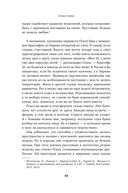 Новая семья. Гостевой брак, лоскутная семья и другие форматы отношений в XXI веке — фото, картинка — 31