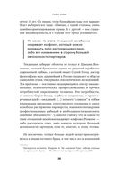Новая семья. Гостевой брак, лоскутная семья и другие форматы отношений в XXI веке — фото, картинка — 33