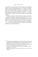 Новая семья. Гостевой брак, лоскутная семья и другие форматы отношений в XXI веке — фото, картинка — 34