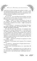 Это я тебя убила — фото, картинка — 101