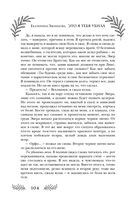 Это я тебя убила — фото, картинка — 102