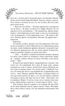 Это я тебя убила — фото, картинка — 106