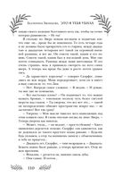 Это я тебя убила — фото, картинка — 108