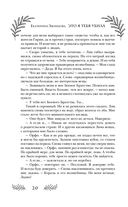 Это я тебя убила — фото, картинка — 18