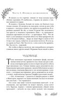 Это я тебя убила — фото, картинка — 19