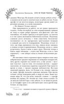 Это я тебя убила — фото, картинка — 20