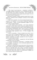 Это я тебя убила — фото, картинка — 22