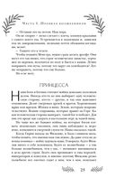 Это я тебя убила — фото, картинка — 23