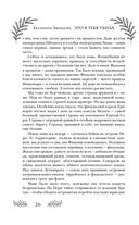 Это я тебя убила — фото, картинка — 24