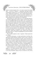 Это я тебя убила — фото, картинка — 26