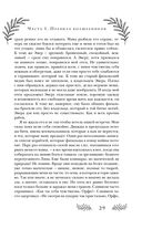 Это я тебя убила — фото, картинка — 27