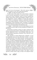 Это я тебя убила — фото, картинка — 28