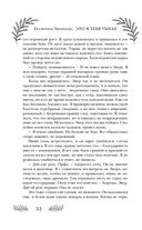 Это я тебя убила — фото, картинка — 30