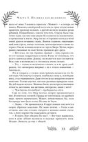 Это я тебя убила — фото, картинка — 31