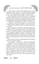 Это я тебя убила — фото, картинка — 32