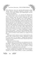 Это я тебя убила — фото, картинка — 34