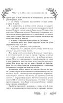 Это я тебя убила — фото, картинка — 35