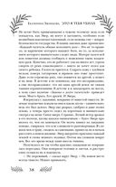 Это я тебя убила — фото, картинка — 36