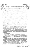 Это я тебя убила — фото, картинка — 37