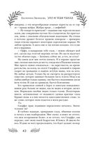 Это я тебя убила — фото, картинка — 40