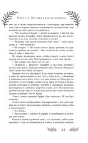 Это я тебя убила — фото, картинка — 41