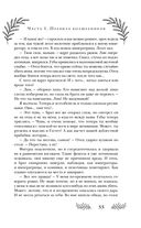 Это я тебя убила — фото, картинка — 53