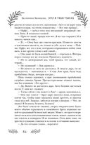 Это я тебя убила — фото, картинка — 54