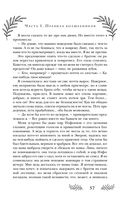 Это я тебя убила — фото, картинка — 55