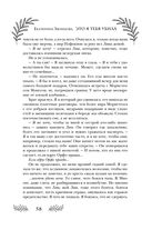 Это я тебя убила — фото, картинка — 56