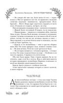 Это я тебя убила — фото, картинка — 58