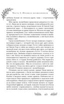 Это я тебя убила — фото, картинка — 61