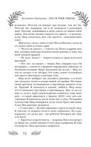 Это я тебя убила — фото, картинка — 70