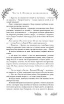 Это я тебя убила — фото, картинка — 71