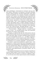 Это я тебя убила — фото, картинка — 72