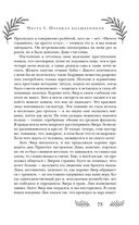 Это я тебя убила — фото, картинка — 73