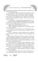 Это я тебя убила — фото, картинка — 74