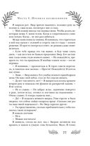 Это я тебя убила — фото, картинка — 75