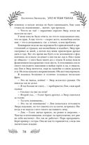 Это я тебя убила — фото, картинка — 76