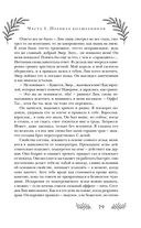 Это я тебя убила — фото, картинка — 77