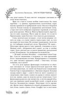 Это я тебя убила — фото, картинка — 80