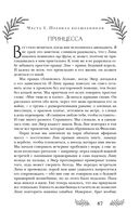 Это я тебя убила — фото, картинка — 85