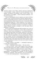 Это я тебя убила — фото, картинка — 87