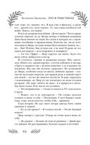 Это я тебя убила — фото, картинка — 90