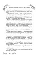 Это я тебя убила — фото, картинка — 94