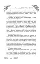 Это я тебя убила — фото, картинка — 98