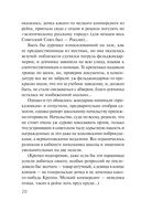 Пляски с волками — фото, картинка — 18